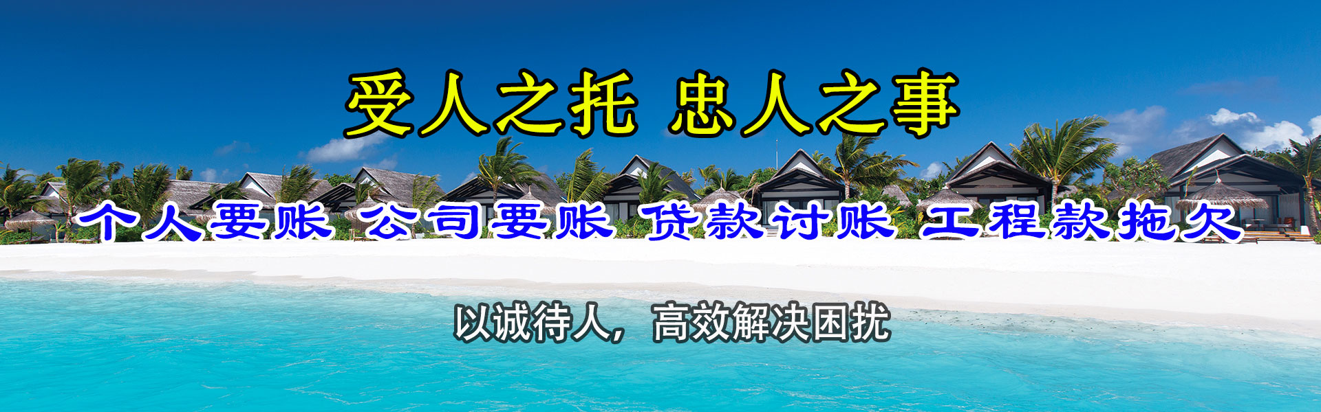 招远要债公司