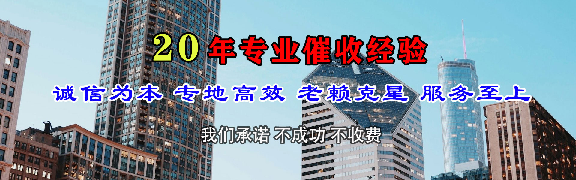 招远讨债公司